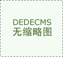 锡林浩特市市场监管局开展食物出产平安专项查