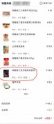 消费者称吃锅圈食汇暖锅底料次日发觉蛆