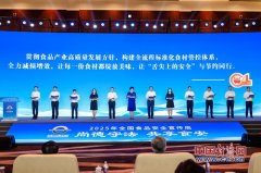全国食安周从场发出倡议：尚德守法行业齐心让